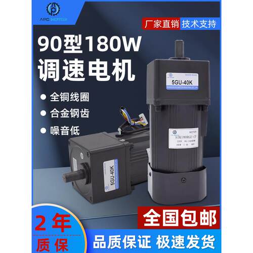90型180W 220V交流齿轮减速电机5Ik180Rgu-Cf