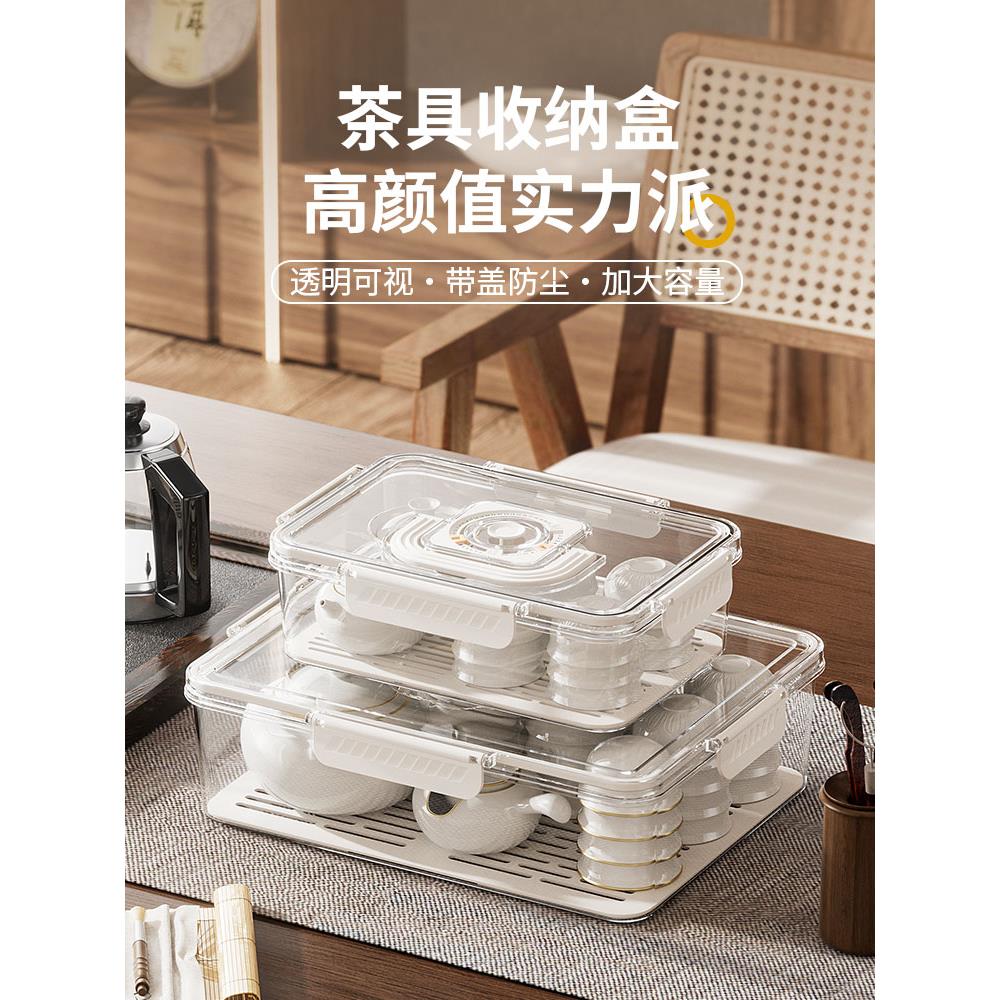 旅行茶杯茶具收纳盒高端带盖防尘沥水高透户外便携式手提整理箱