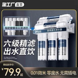 钻芯净水器家用直饮厨房自来水超滤净化水机前置活性炭五级过滤器
