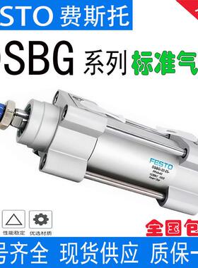 FESTO费斯托气缸DSBG32/40/50/63/80/100/125/160-50-100-200现货