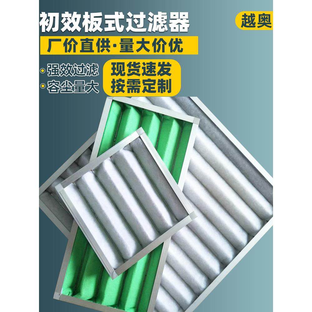 初效板式过滤器G4中效袋式过滤网中央空调工业净化高效过滤器厂家,五金/工具,分离设备及耗材,淘宝优惠券,粉丝福利购,淘宝优惠卷