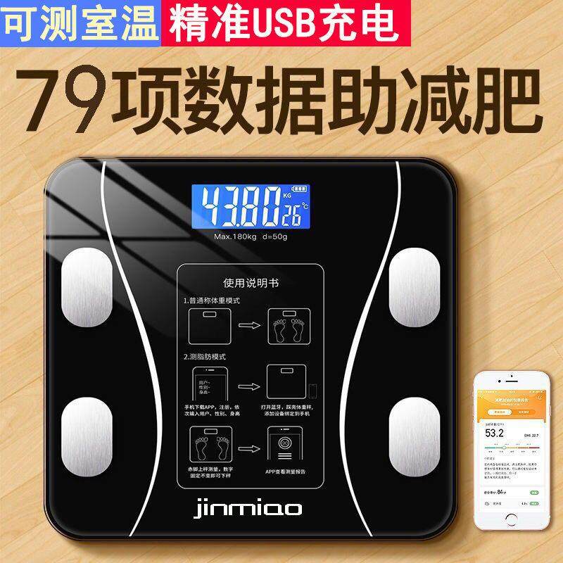 电子体重秤okok体脂秤智能精准减脂称脂肪秤家用人体质称专业健身