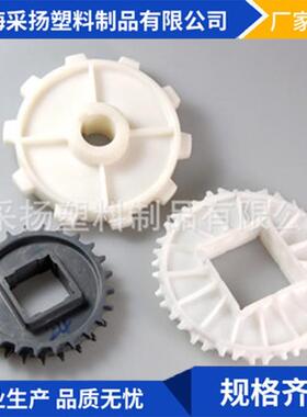 链轮8T-20T/50800塑料齿轮厂家可塑料网带齿轮强度耐磨损