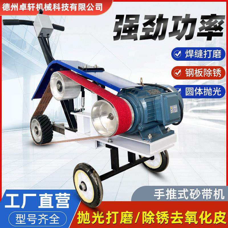 手推式砂带机钢板焊缝打磨抛光机工厂用罐体内圆氧化层除锈打磨机,五金/工具,砂带机,淘宝优惠券,粉丝福利购,淘宝优惠卷