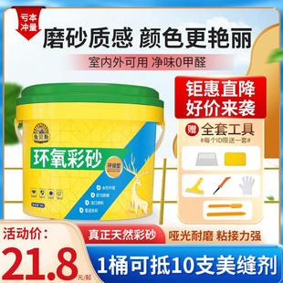 兔贝斯水性环氧彩砂美缝剂填缝剂哑光贵银家用化妆室防水防霉环保