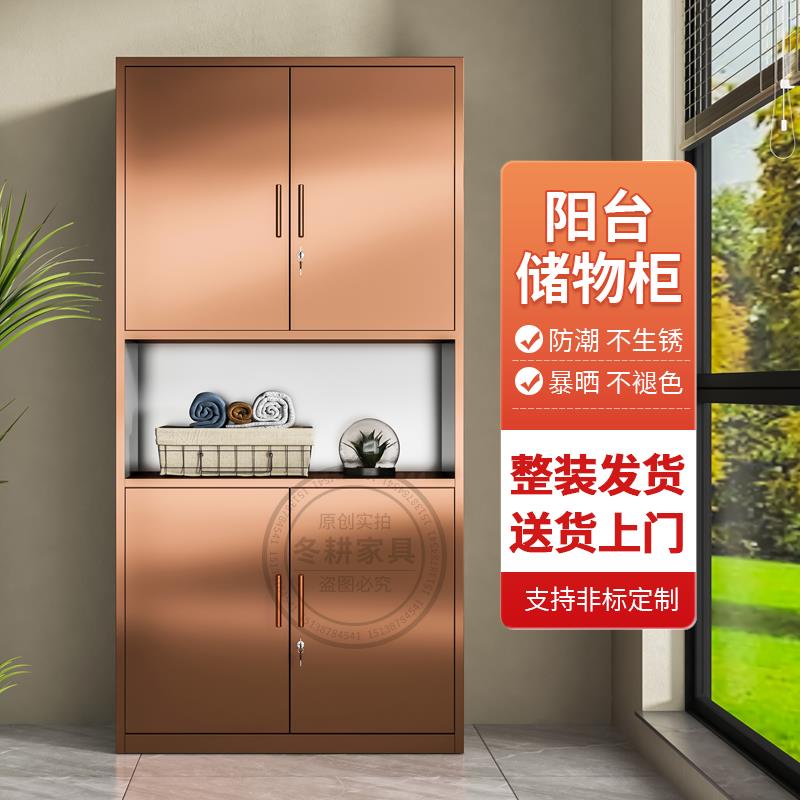 定制304不锈钢衣柜家用卧室阳台防晒防水金属收纳柜杂物收纳柜子