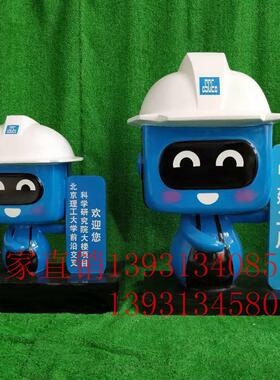 中建蓝宝吉祥物现货玻璃钢平平安安卡通雕塑建筑广场门口迎宾摆件