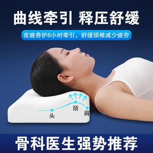 颈椎枕修覆颈椎专用高弹海绵睡觉专用助睡眠护颈枕芯硬枕头不塌陷