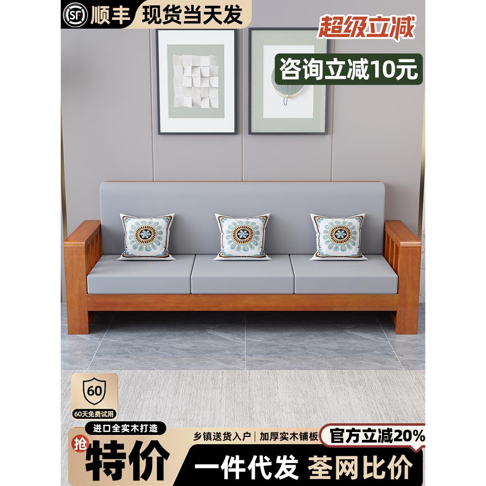 新中式实木沙发全实木组合农村客厅小户型简约现代冬夏两用家具