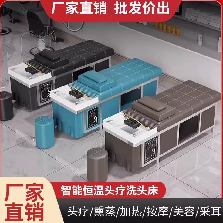 钢架泰式洗头床水循环熏蒸头疗床理发店发廊美容院专用
