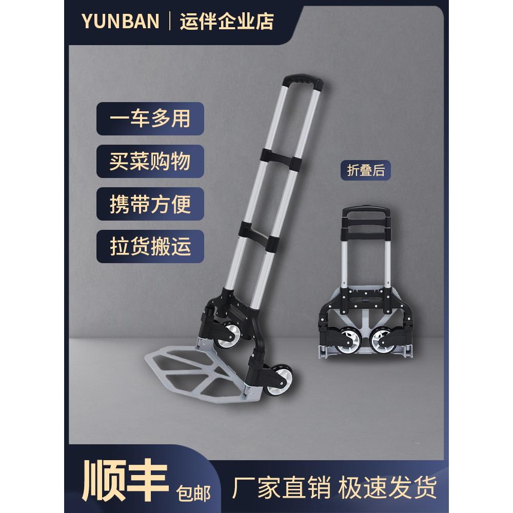 家用手推车可折叠便携式手提箱拖车手推车拉货物处理购物杂货购物