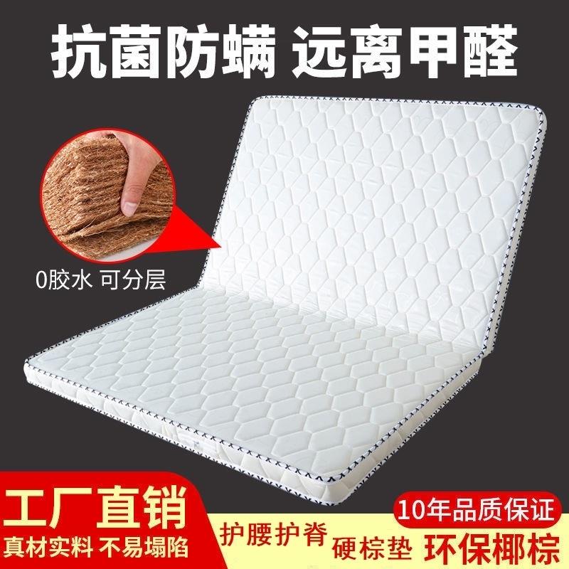 榻榻米床垫家用卧室可折叠护脊硬垫子薄款椰棕乳胶床垫防潮透气