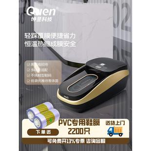 鞋 室内商用热缩式 覆膜机 套机全自动高端家用2025新款 坤昱鞋
