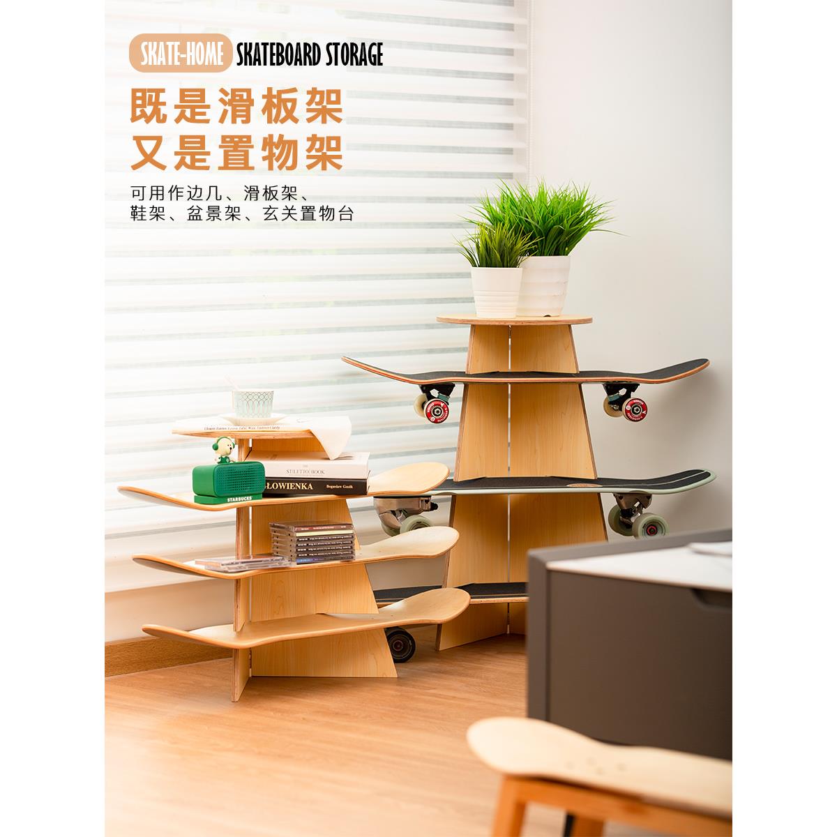 家用滑板收纳架实木收纳置物临时茶几边几多功能实木滑板架展示架