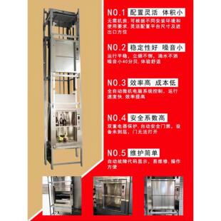 餐盘提升降器传菜送菜电梯传递梯二楼升降机餐梯食梯菜梯传菜电梯