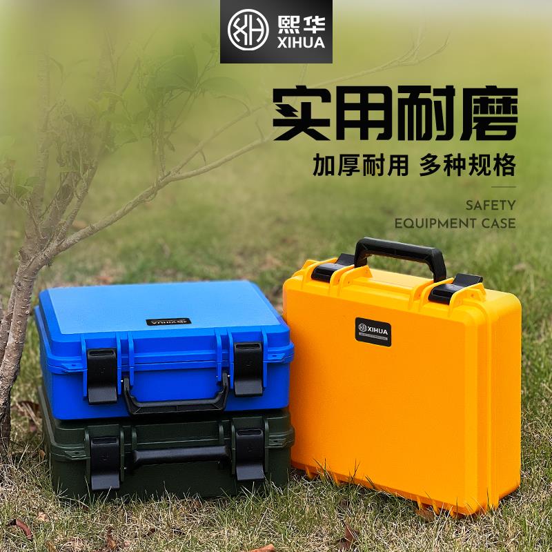 五金塑料箱手提式工具箱XH2925仪器仪表安全箱设备防护箱加厚防潮