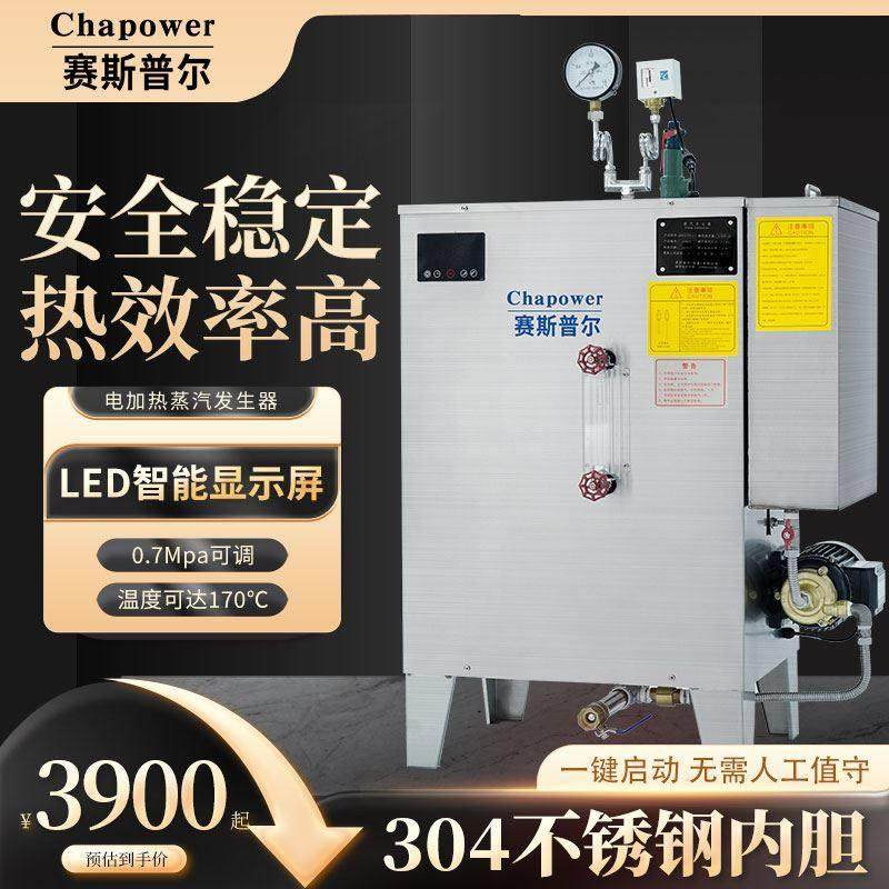 电加热蒸汽机商用熨烫电蒸汽发生器酿酒煮浆蒸馒头节能蒸汽机锅炉,五金/工具,工业电炉,淘宝优惠券,粉丝福利购,淘宝优惠卷