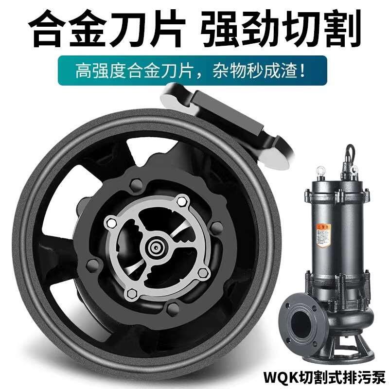 污割水切GGS泵割养殖场抽切粪污泥割排污泵带铰刀潜水泵切式污水
