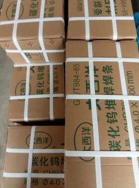 大西洋CHR397耐磨焊条D397/332/D337铸钢锻钢热锻模模具堆电焊条