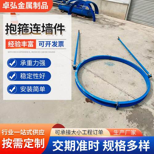 连墙件梯笼抱箍圆形抱箍方形抱箍现货圆柱梯笼连墙件墩柱工地钢制