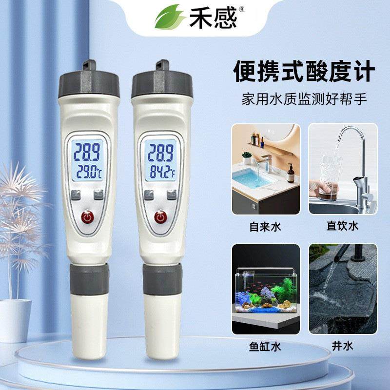 便携式酸度计PH计手持酸度计操作简单精准度高测试水中酸碱度测量