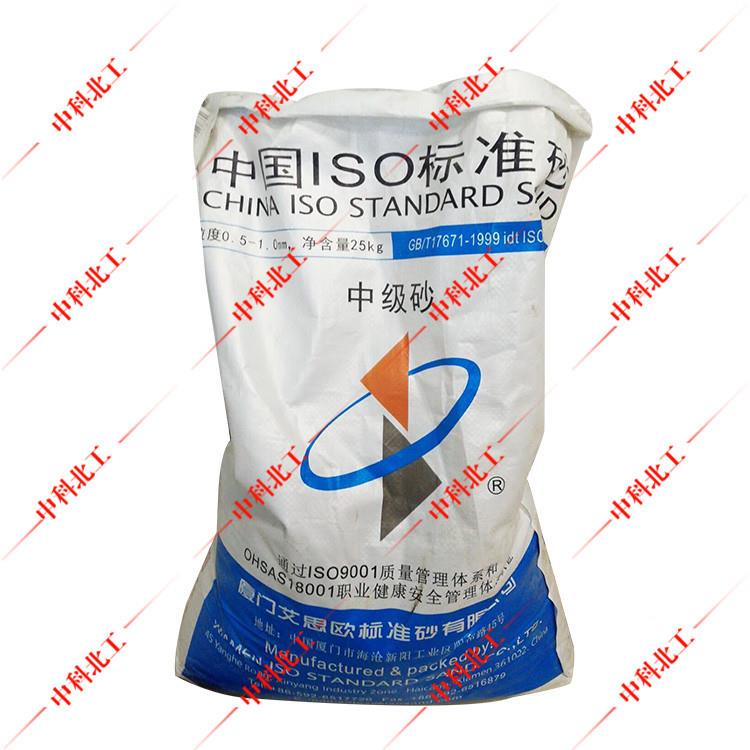 新标准ISOISO煤灰试级验用标准砂煤灰中粉砂粉中级砂图片