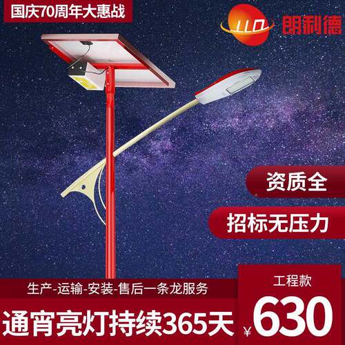 6外米太能路灯LED光伏SHU路灯3W40W60W厂0家新农村道路灯户7米阳8
