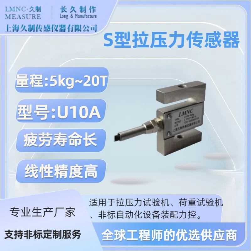 南京压力传感器-200KN拉力机传感器-大量程S型拉力传感器-荷重元