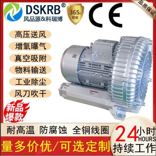 气环式真空泵KRB-930S-3380V18.5KW污水曝气真空吸附气环鼓风机