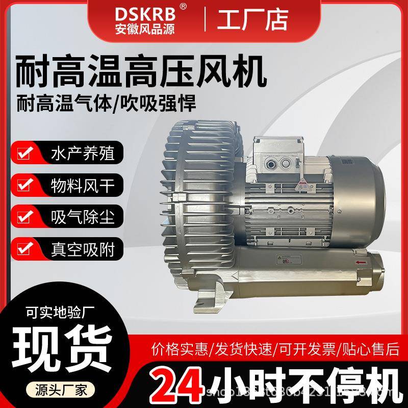 厂家供应HG-12500S粪污发酵罐用高压旋涡风机有机肥生物发酵曝气