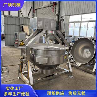 酱香饼搅拌炒酱锅沙茶酱自动搅拌电磁加热炒锅