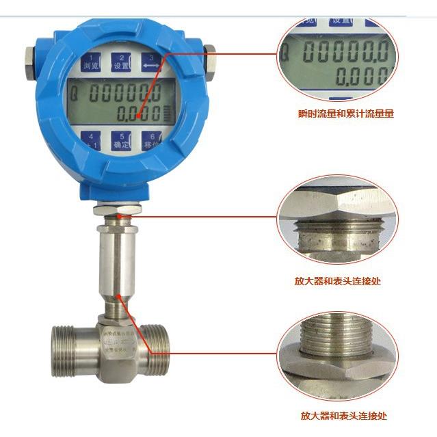 现场显示型涡轮流量计涡轮流量传感器液体流量计带液晶表头