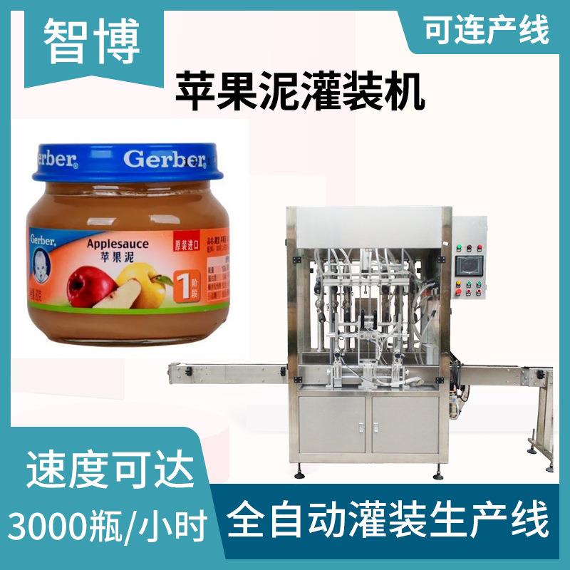 定制高速定量果酱罐头灌装机苹果泥灌装机全自动苹果酱灌装机