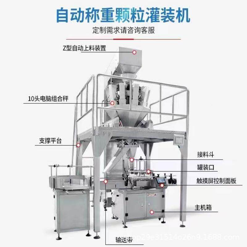 自动称香菇贡丸装颗粒包机 多头电秤子鱼子蛋火重锅朋迪丸子打包