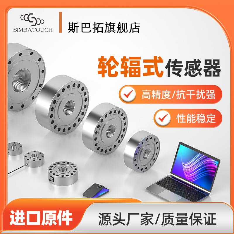 SBT710大量程压力称重传感器拉压力测力重量模块100200T吨