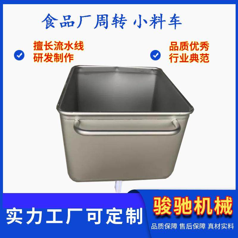 200L不锈钢圆管小料车腌制猪肉圆角运转车食品厂周转用料斗车,清洗/食品/商业设备,其他食品加工设备,淘宝优惠券,粉丝福利购,淘宝优惠卷