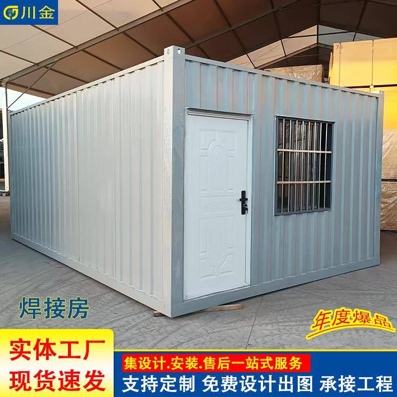 临建活动房宿舍铁皮焊接活动板房工地工人房防水隔热铁皮移动房