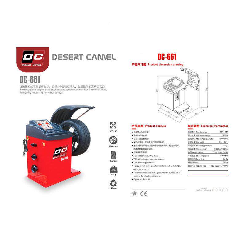 货面车摩车平衡机中小型汽车激托光红外线平衡仪包DC-661车轮动平