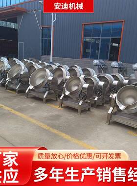 层商用米豆腐凉粉果熬制锅 倾斜蒸汽加热酱夹锅SWM 鸡爪鸭式翅卤