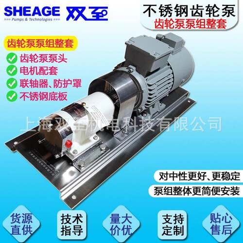 HA-10053-双至 SHEP0 SHAGE SSP PUMPS药品化妆品不锈转子E泵齿钢
