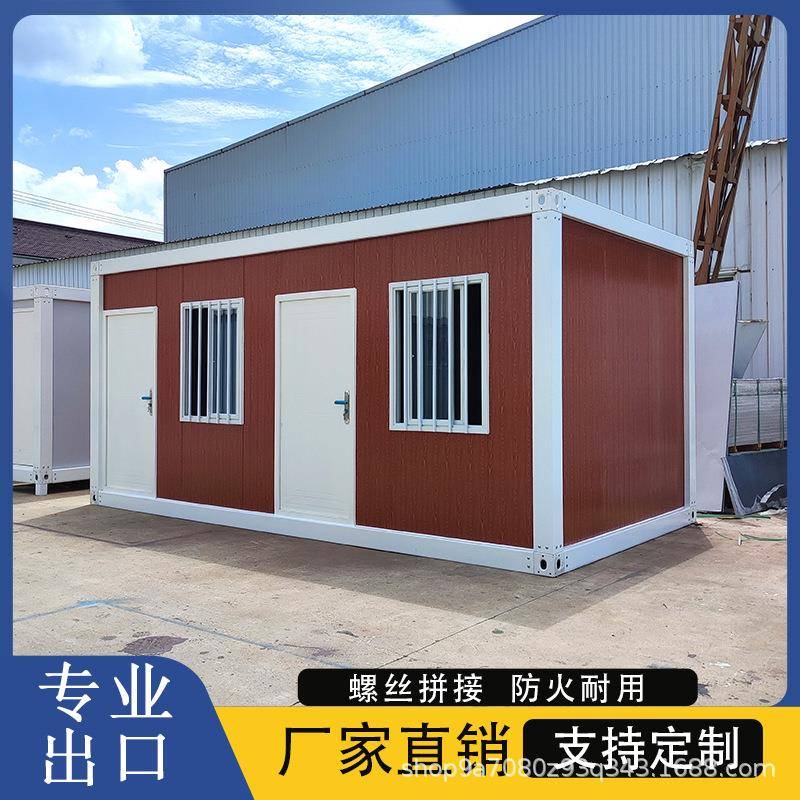 厂家直供活动板房带装修工地移动集成房屋简易组装集装箱住人箱房