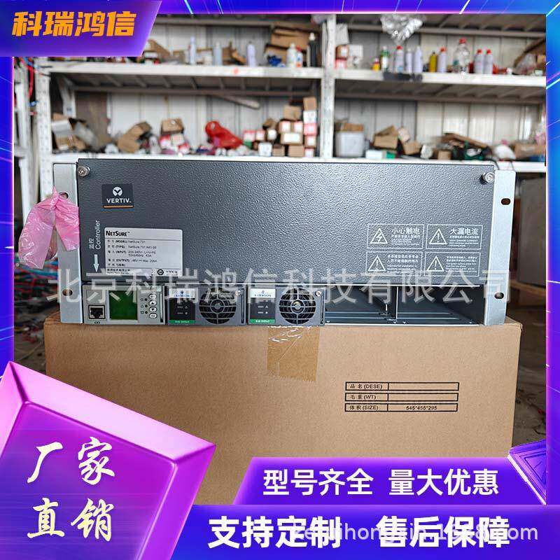 维谛NetSure731A41-S6高频开关电源设备48V200A嵌入式通信电源