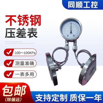 CB100-R±100法兰远传隔膜气压表洁净室指针式水压表不锈钢压差表