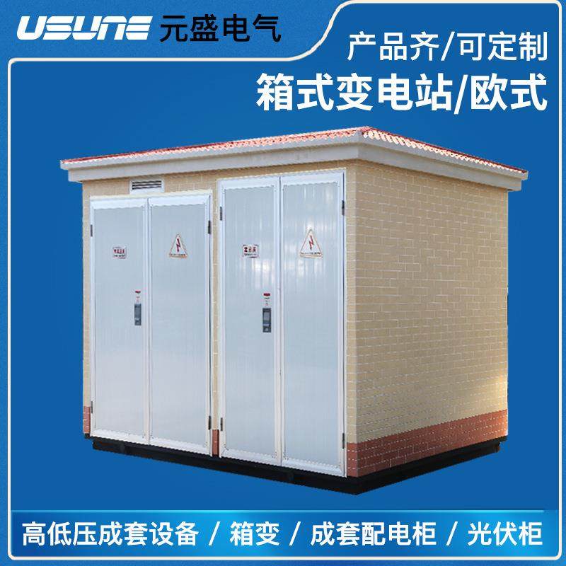 YBW预装式箱变欧式箱式变电站景观式630va1000va1600va35V,电子元器件市场,电机/马达,淘宝优惠券,粉丝福利购,淘宝优惠卷