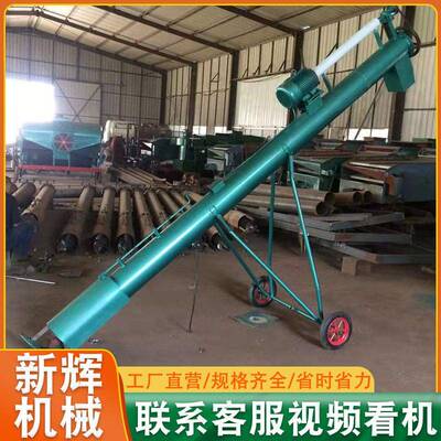 绞龙螺上料提升机动粮机抽粮机小型家用ZGL吸稻谷小麦玉自旋米收