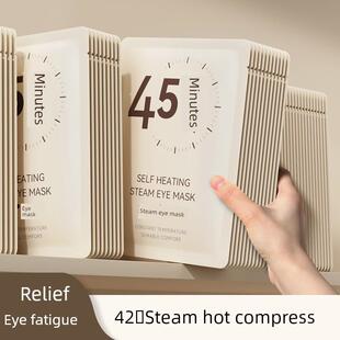 蒸汽眼罩缓解眼部疲劳非去除黑眼圈热敷学生护眼睡眠专用一次性蒸