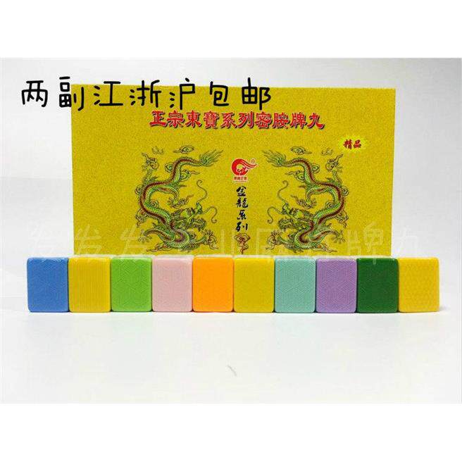 金龙东宝绿点红斜点牌天