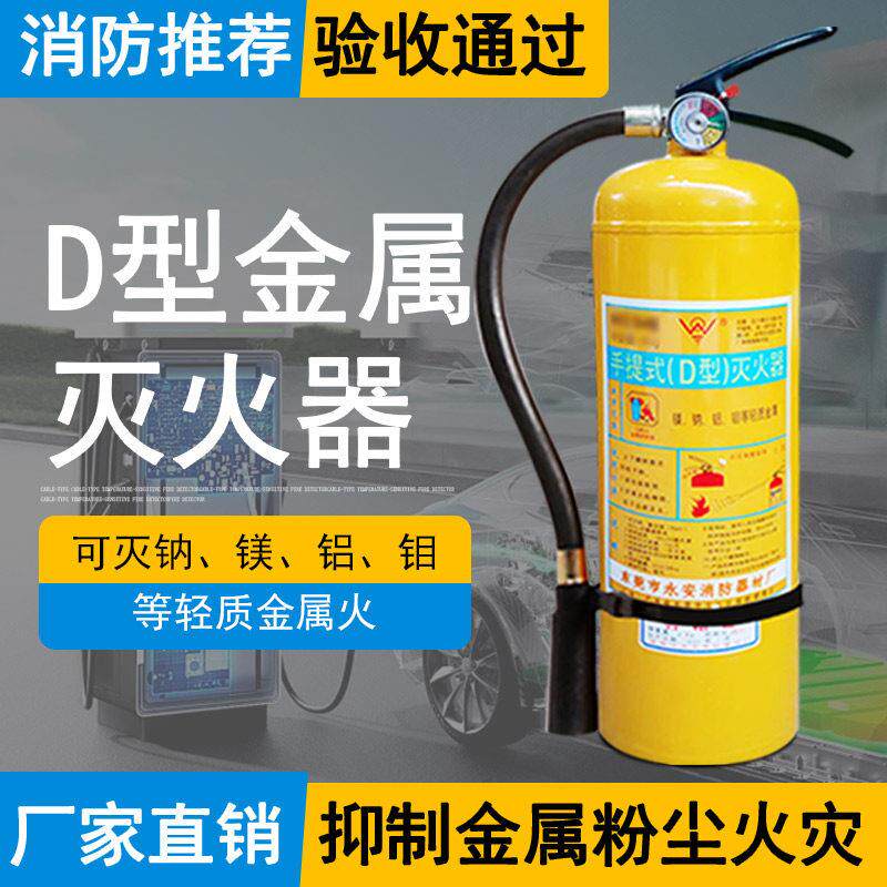 锂电池专用永安4KG手提式