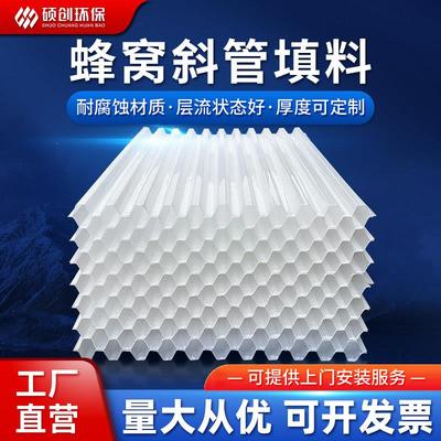 全新料优质PP加厚六角蜂