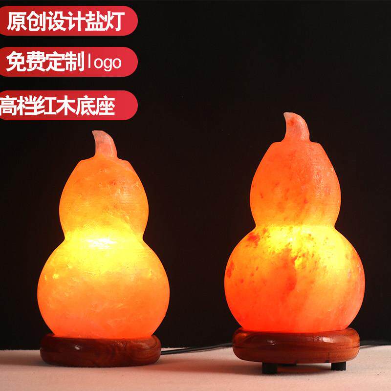盐顺葫芦形盐灯喜马拉雅